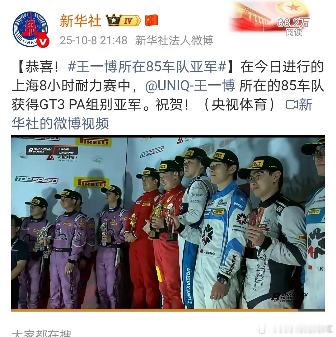 王一博赛车获奖，新华社都发来贺电[哆啦A梦吃惊] ​​​