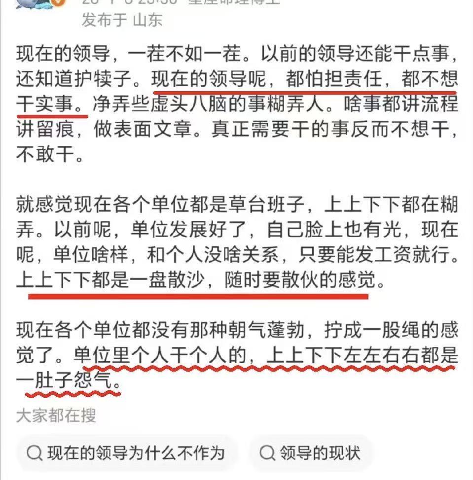 什么单位，这么差劲？重点整治不作为，乱作为的歪风邪气！