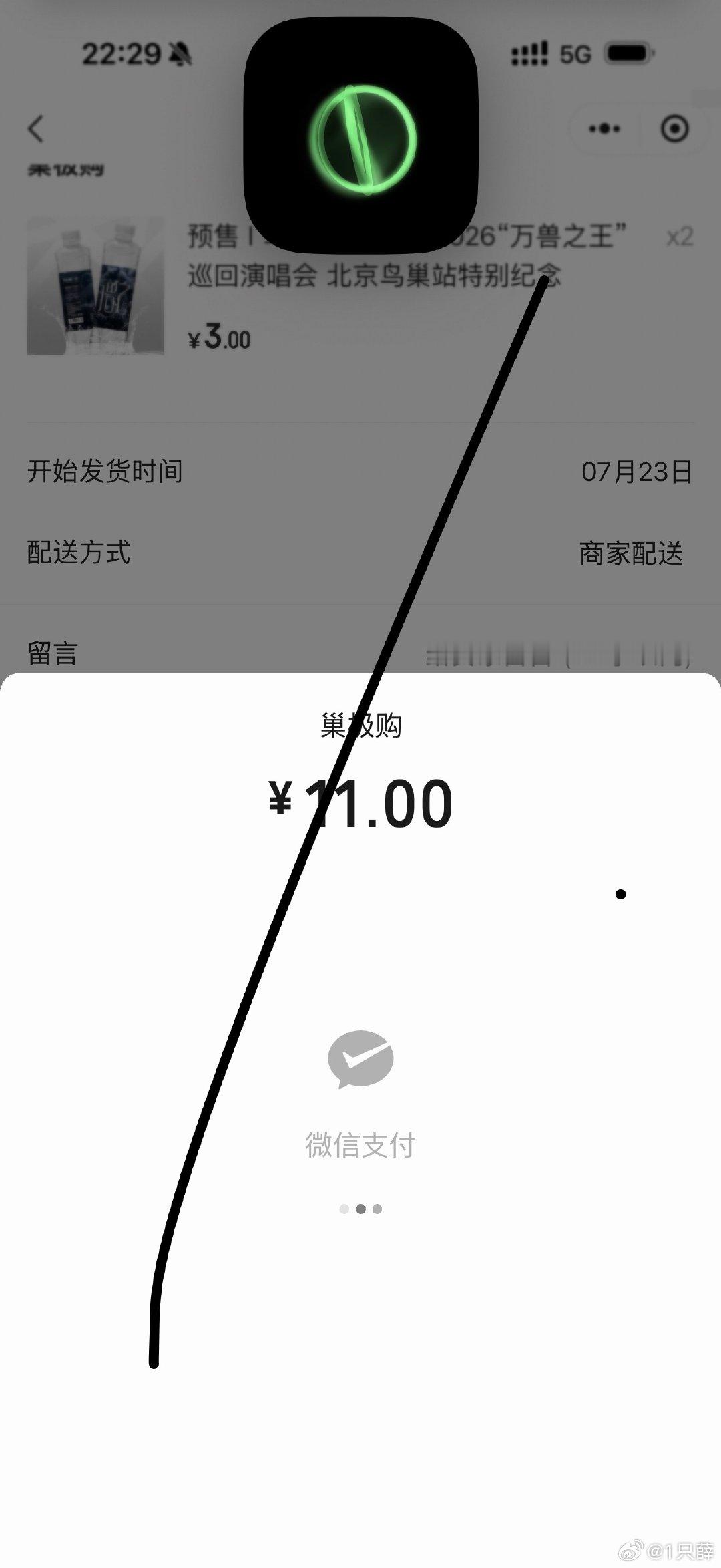 已力竭 