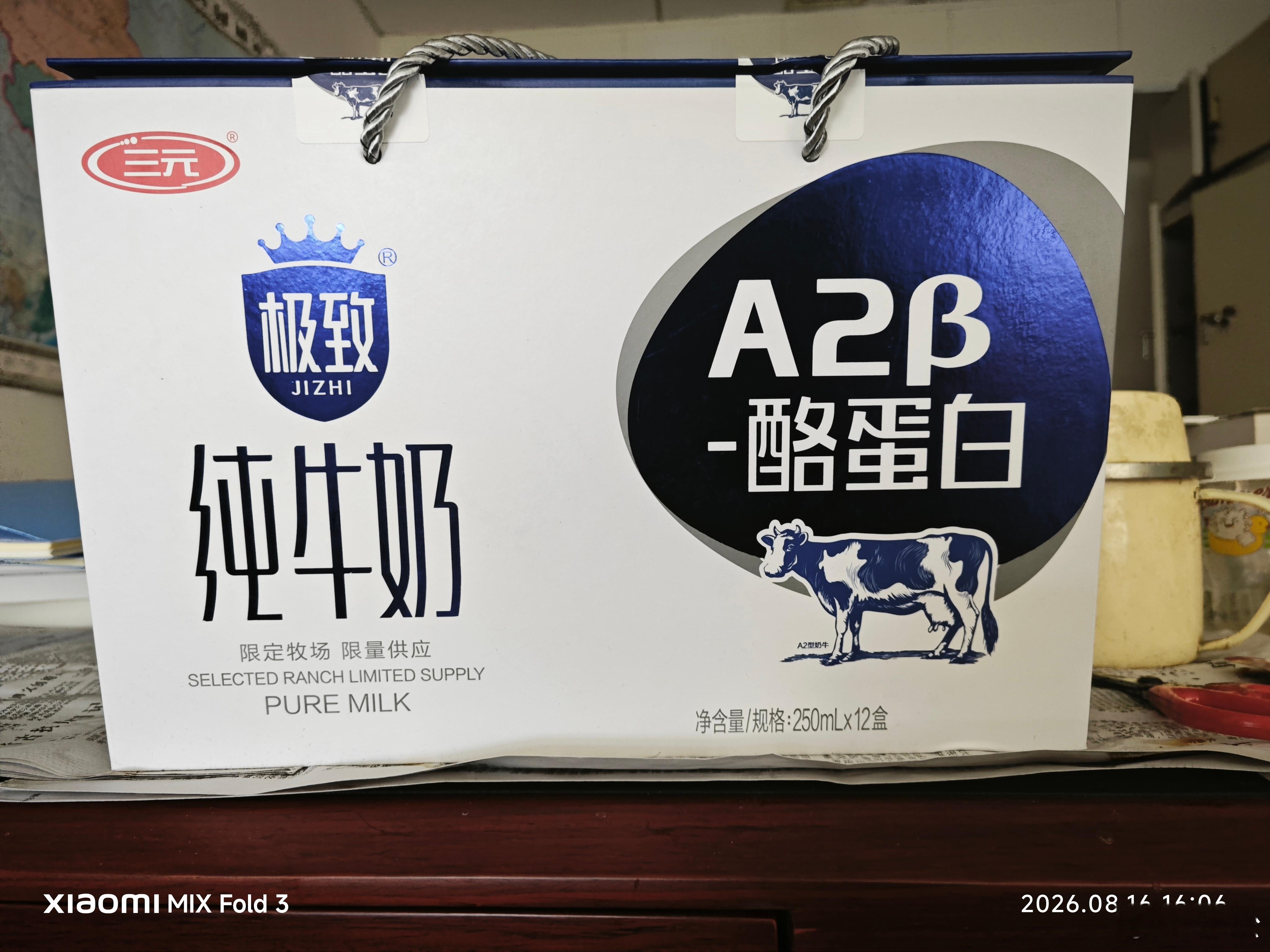 小卖部买了一个牛奶，上次误买特仑苏，太贵了，这次特意避开，心想三元可以吧，也没看