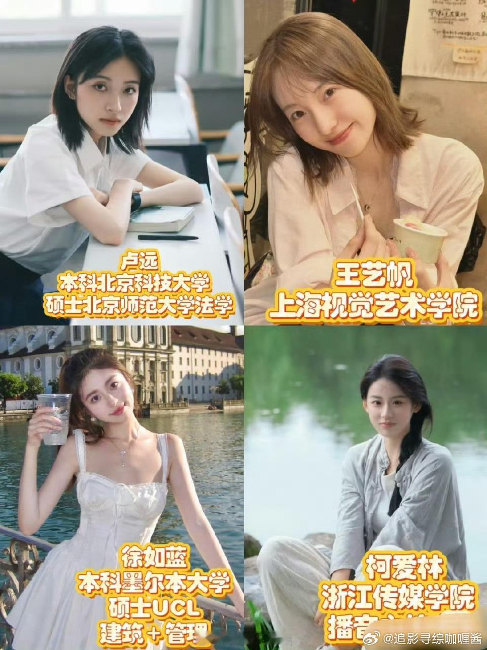 我们心心念念的普通人的恋综终于来了，以往恋综嘉宾的学历要么是211、985，要么