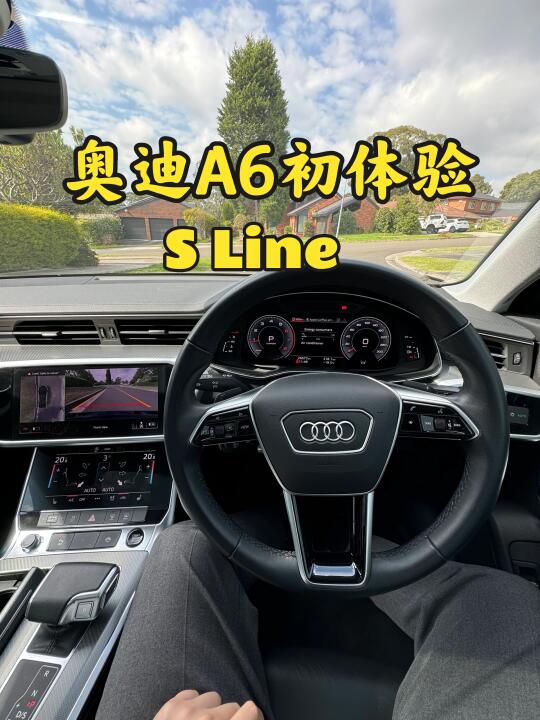 🇦🇺奥迪A6体验 - 难怪越卖越差。加油吧。