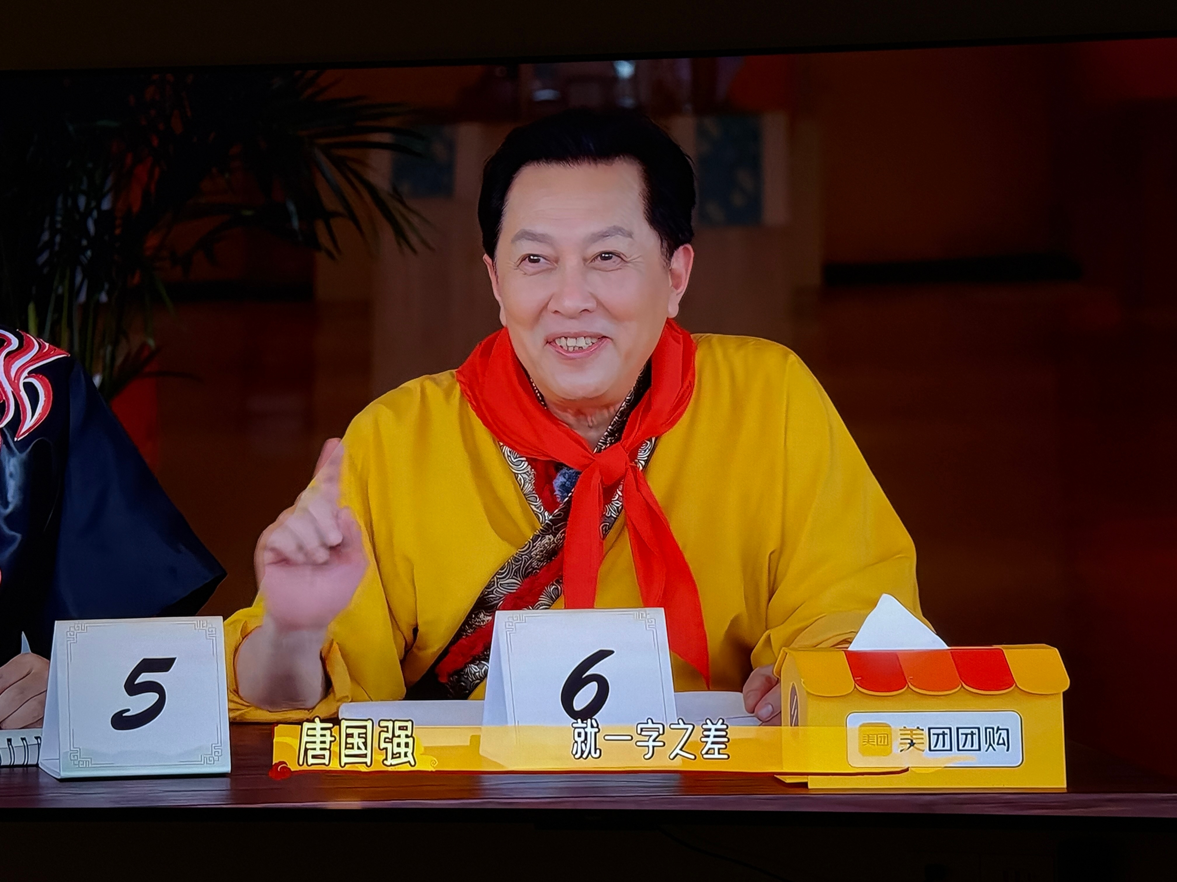 唐国强老师怎么这么搞笑，太可爱了[送花花]每次都被逗的哈哈大笑[彩虹屁]这是我的