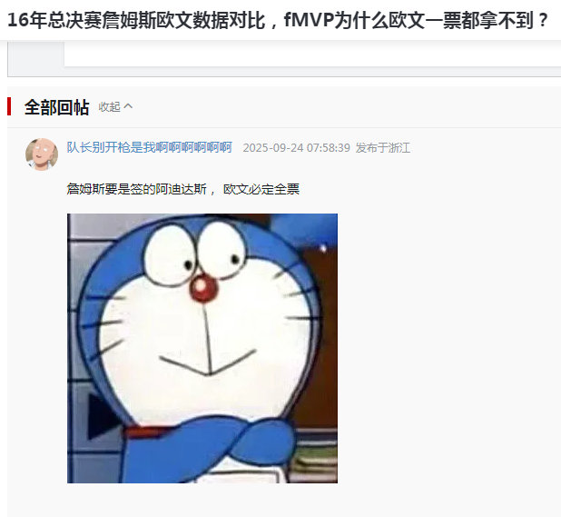 2016年总决赛FMVP是詹姆斯，为什么欧文一票都拿不到？--“詹姆斯要是签的阿
