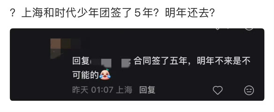 网传时代少年团上海演唱会签了5年上海体育场场场热度拉满，网传五年演出合约的瓜很快