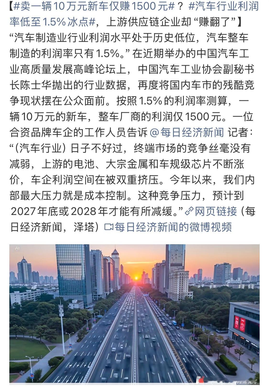 卖一辆10万元新车仅赚1500元尤其是今年内存和存储又涨价的情况下。各家的压力还