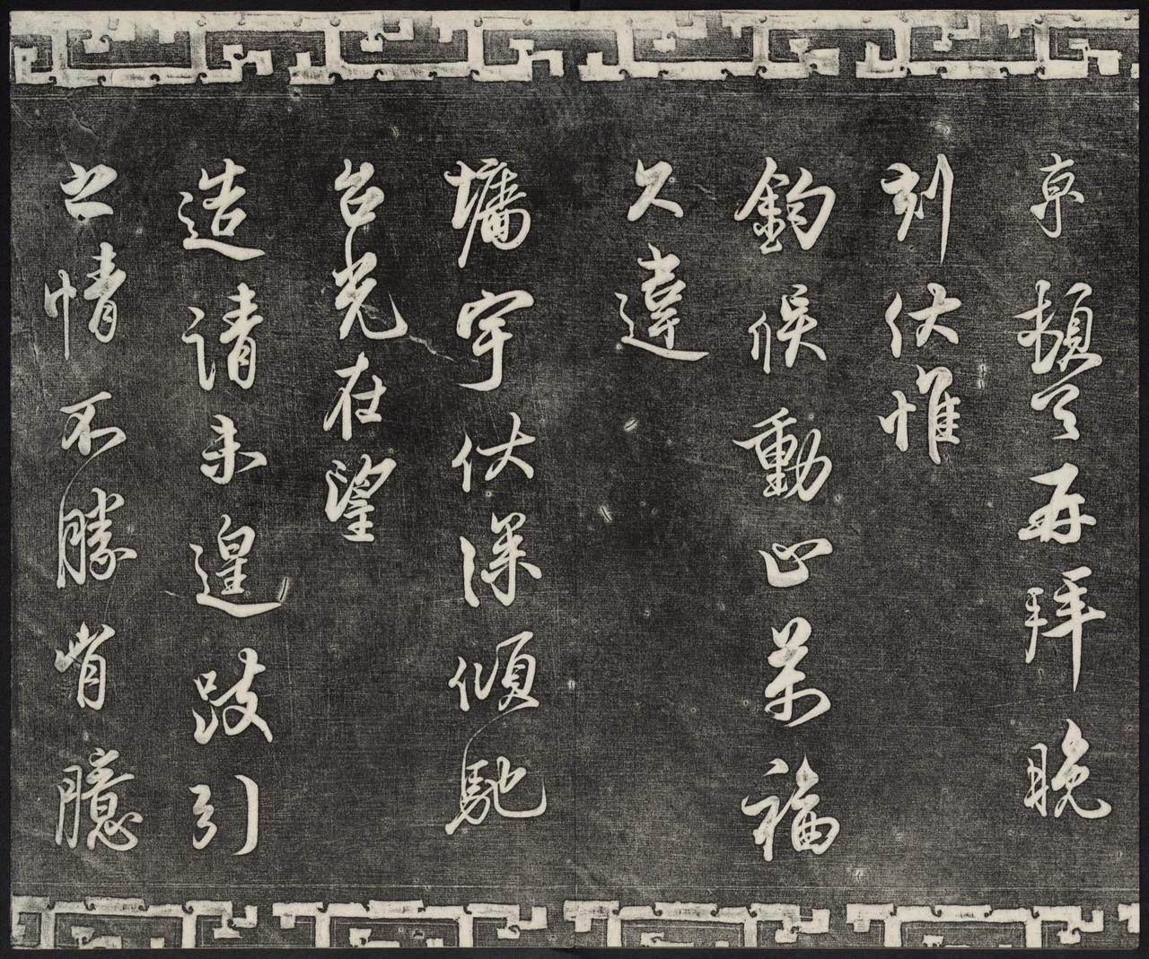 元末明初《水浒传》仍称“苏黄米蔡”为蔡京，他的书名是何时被蔡襄取代的呢？

蔡京