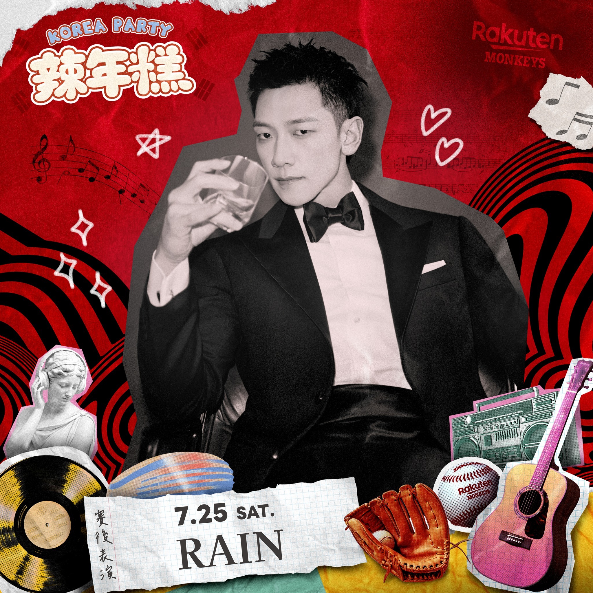 Rain郑智薰 7月25日（周六）辣年糕趴赛后演出乐天桃猿台北大巨蛋主场限定世界