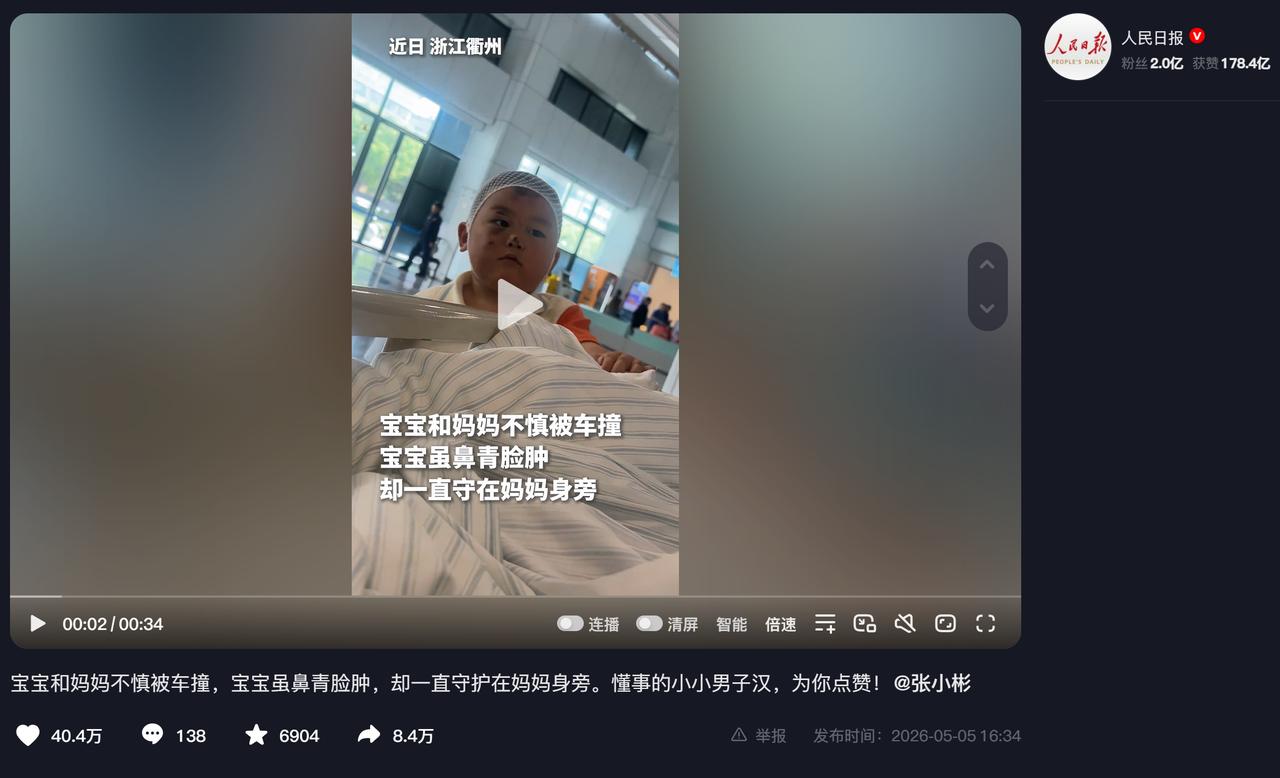 2026 年 5 月 4 日（昨天），浙江衢州发生的一幕，让无数网友在屏幕前红了