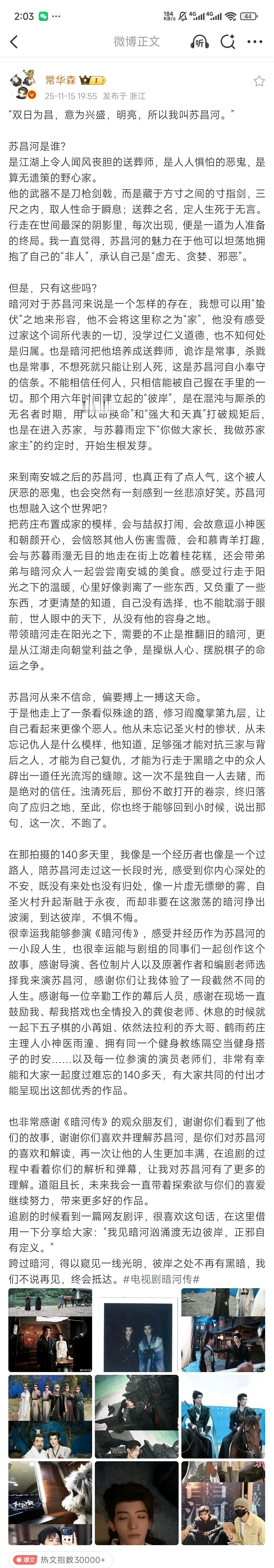 常华森的三篇收官小作文，是🈶自己的思想，理解了角色的 工作室这段写的也很好 
