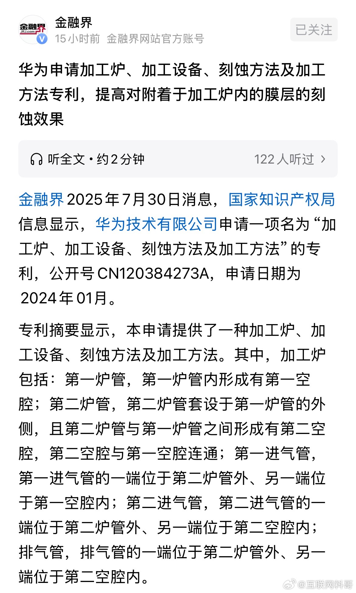 真炸裂，又刷新对华为技术的认知了！完全没有技术瓶颈啊！太牛批了！ ​​​