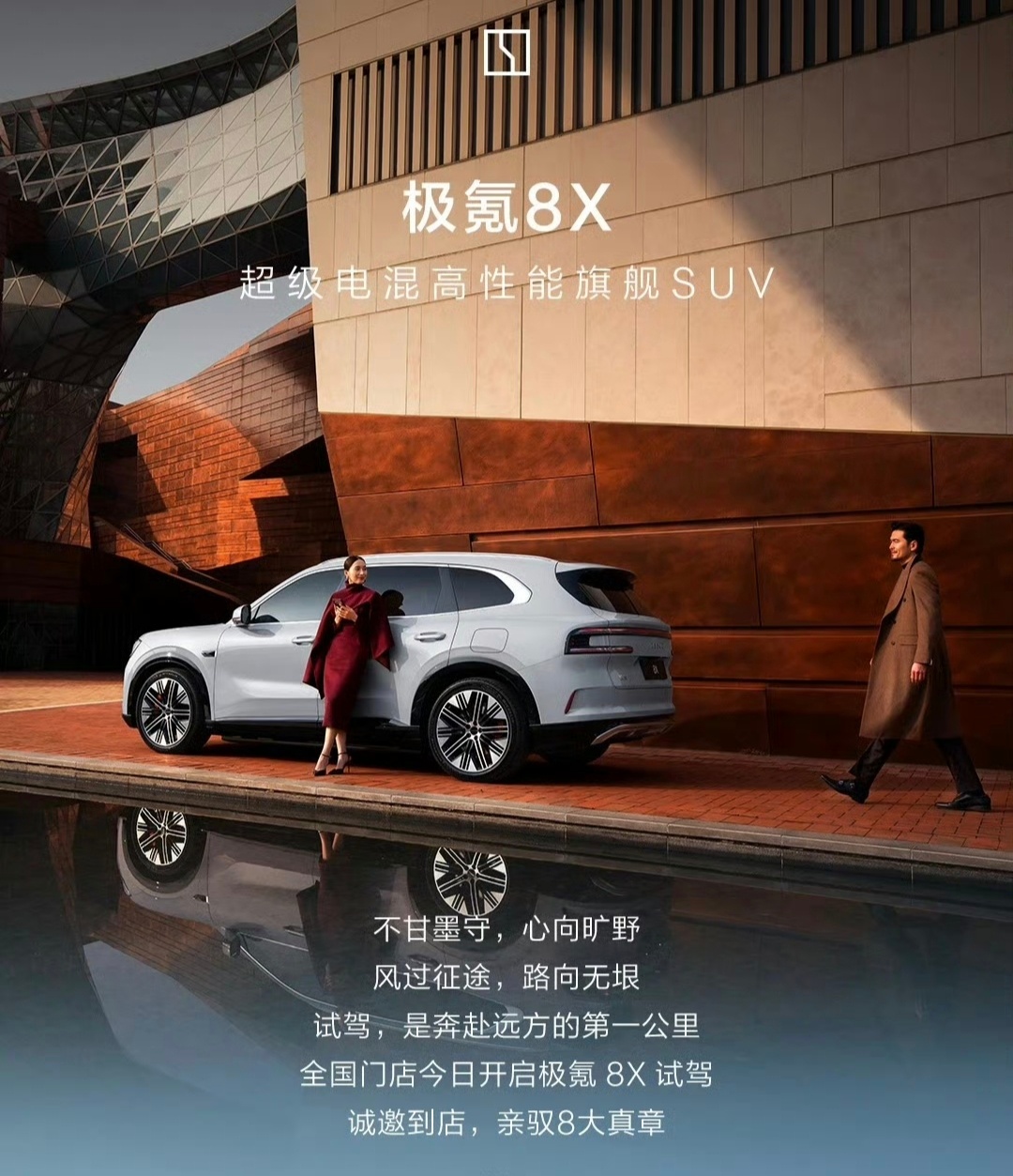 极氪8X也可以进行门店试驾了公路之王也得拉出来遛遛，而且我觉得门店试驾各品牌都可