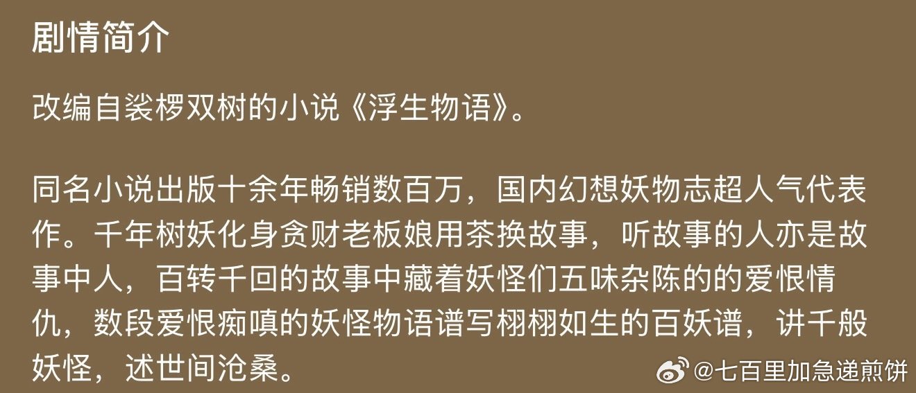 陈哲远和王楚然将合作电视剧《浮生》，组讯🈶导演：易军《这一秒过火》 类型：奇幻