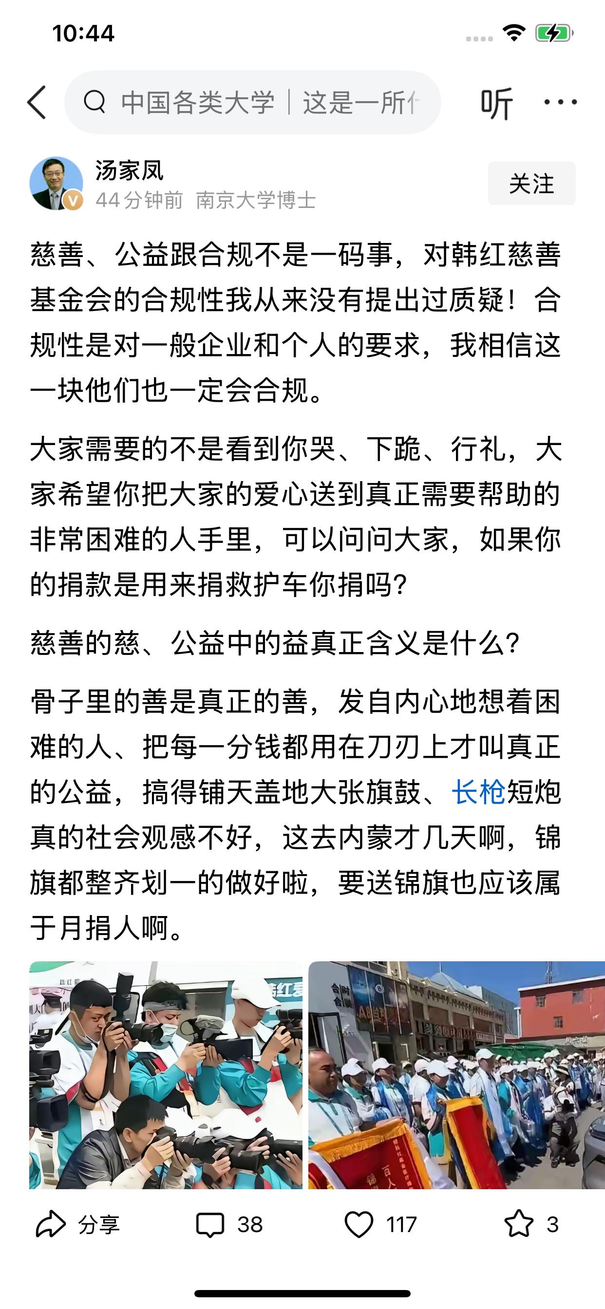 汤教授最近发文很密集，一天发不少篇微头条。他的内容很难看到赞扬的，基本是以挑逗大