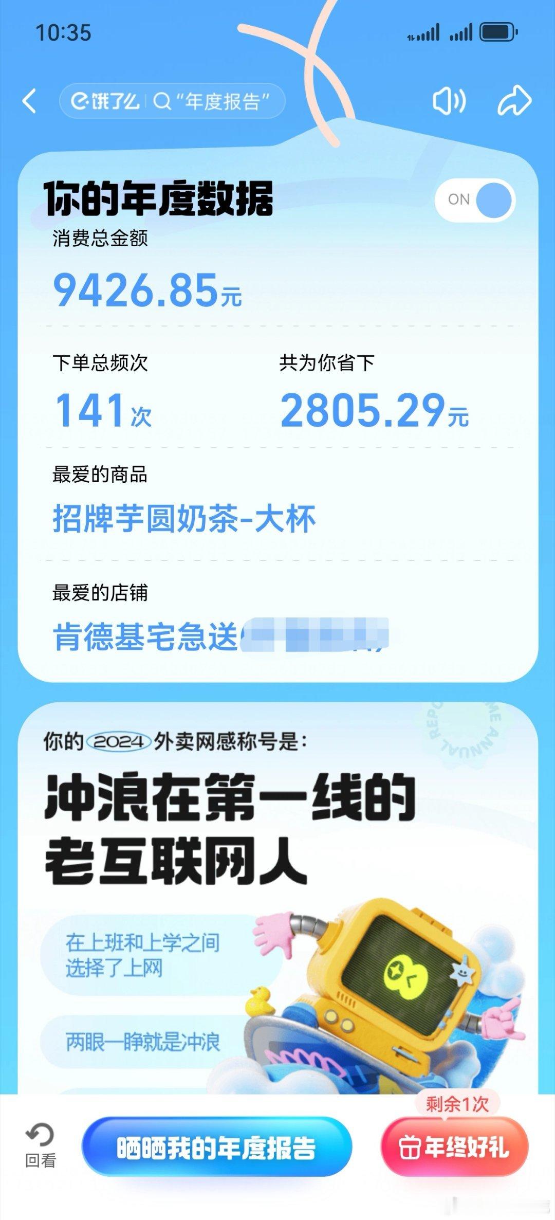 年度报告 一年吃掉1万，这还是公司有食堂的前提下。[允悲] 