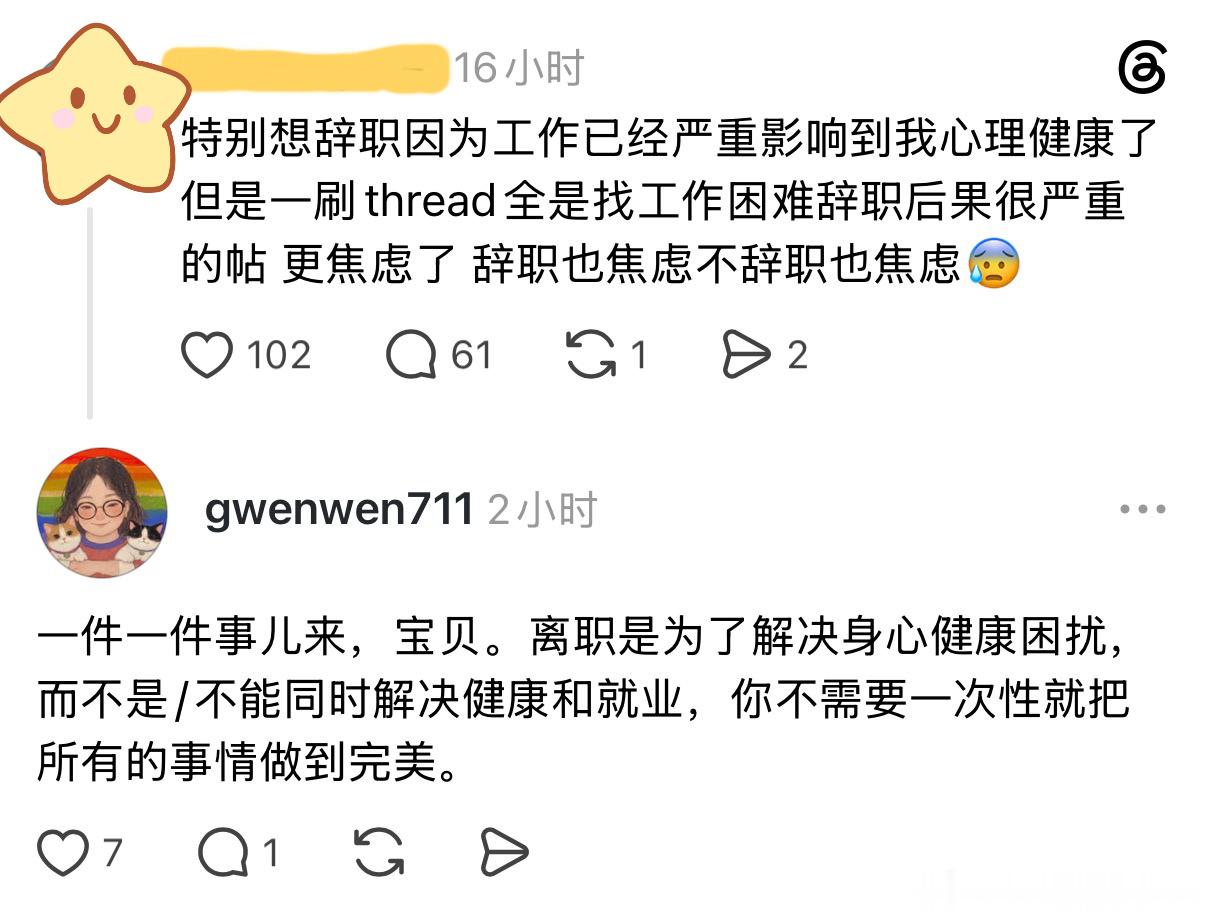 如果说我今年历经了一些焦虑的日子后只明白了一件事，那么就是这一件： ​​​