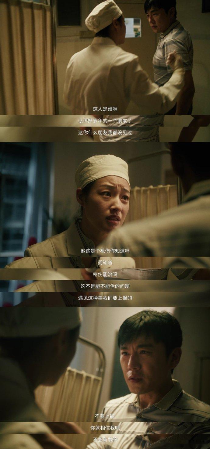 表面人夫背后毒夫 温柔哄妻是假象，暗地毒链藏得深，卢少骅这反差暴击，秦昊演活了人
