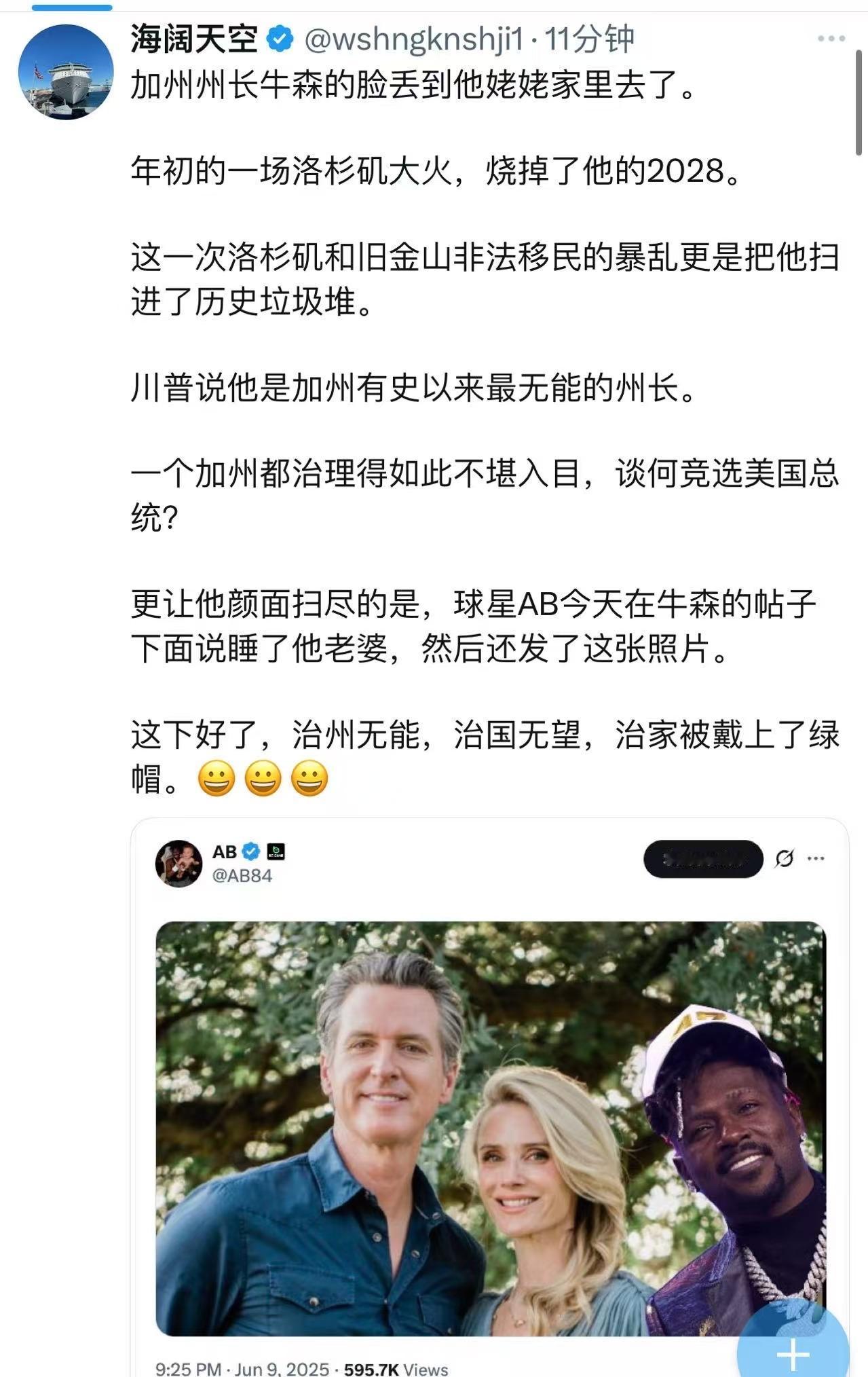 纽森州长这么差吗？我们很多人还指望他去竞选总统呢！