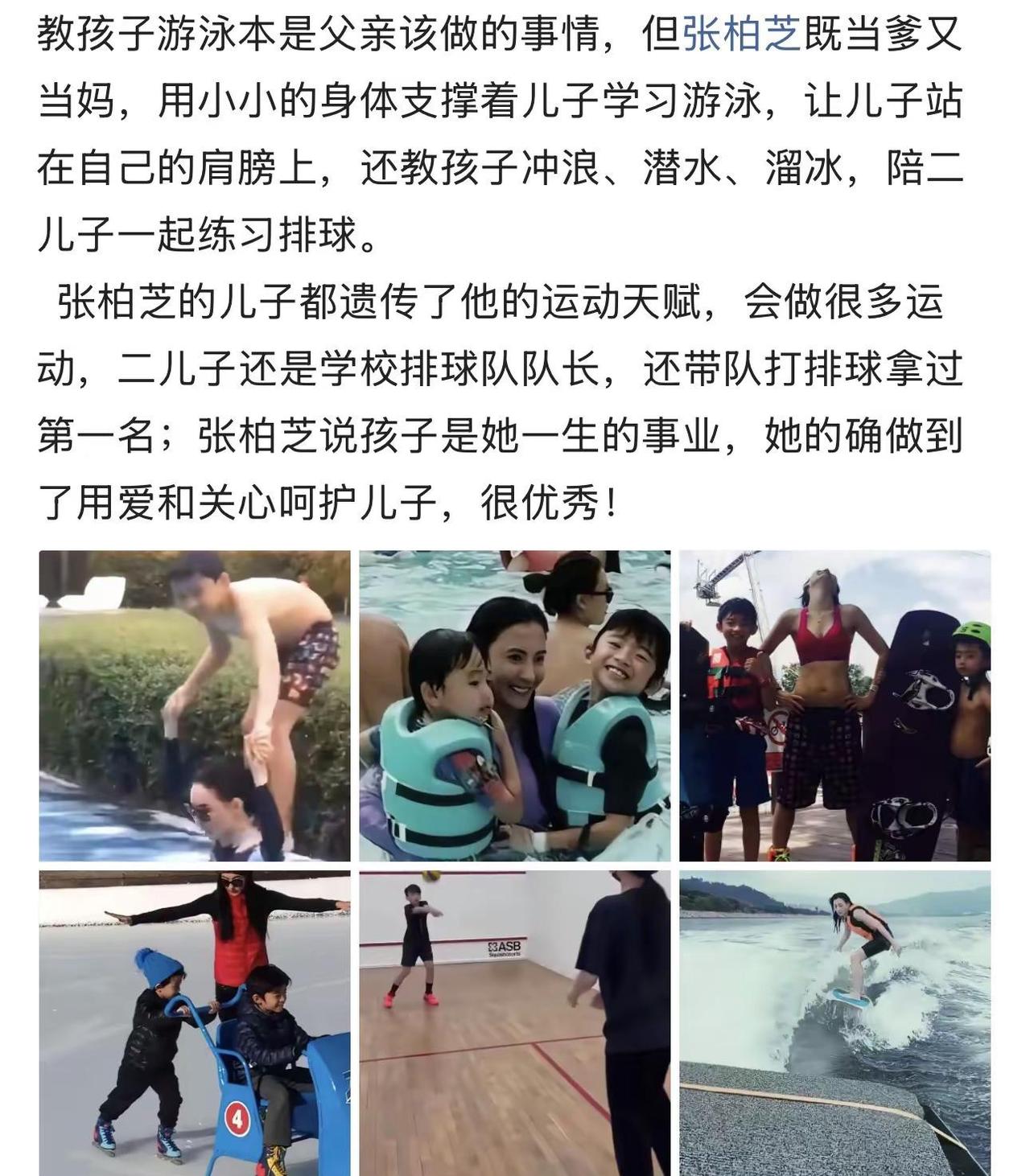 教孩子游泳本是父亲该做的事情，但张柏芝既当爹又当妈，用小小的身体支撑着儿子学习游