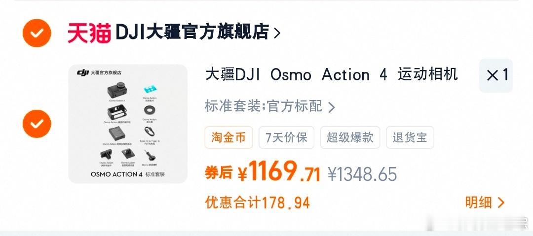 action4凑不到1099，1169感觉也很香了，有木有宝子劝退我[笑cry]