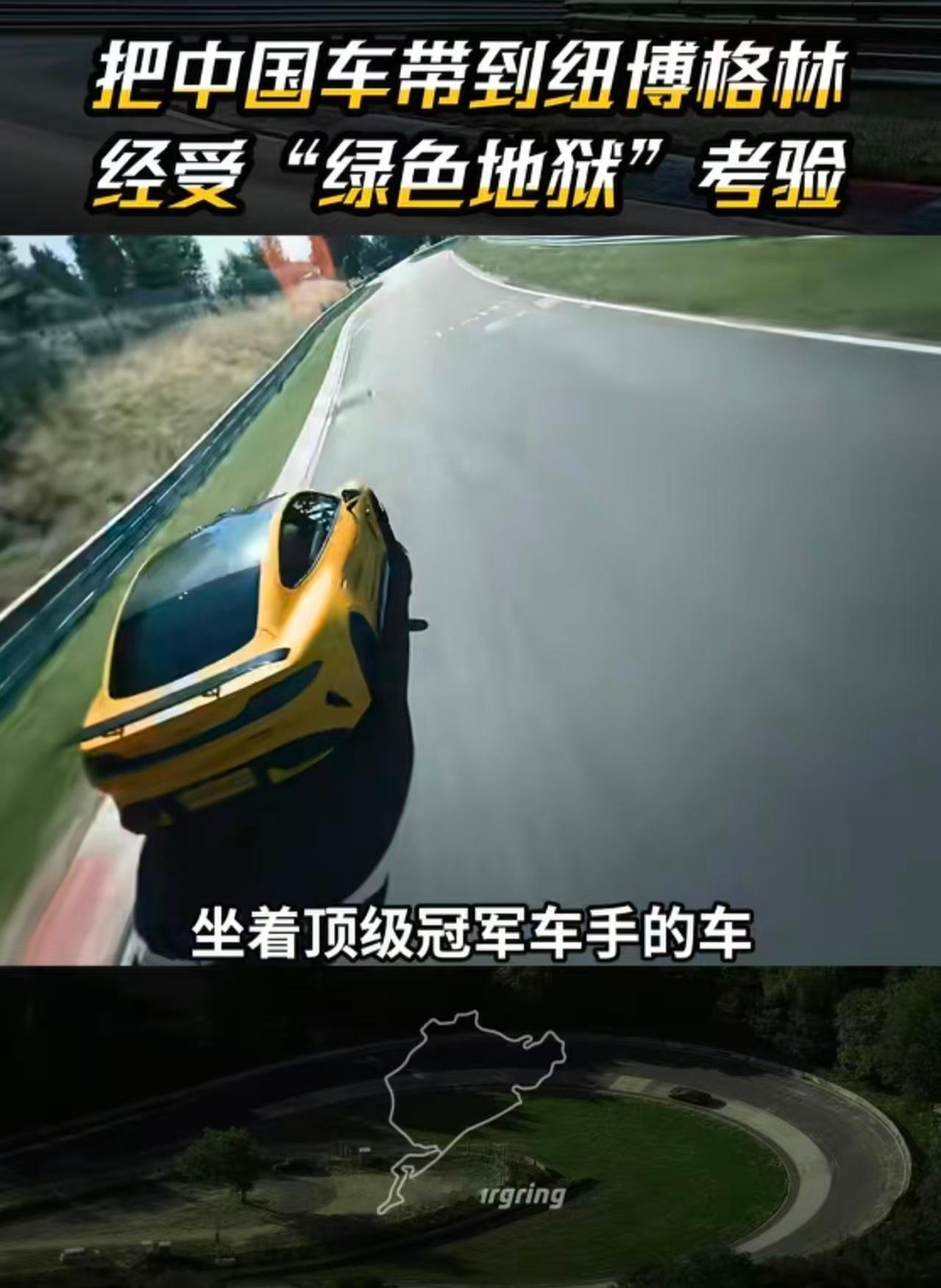 圈速了！懂车帝和北这波操作，快看着像秀肌肉，其实意义远不止于此，这是替中国汽车闯