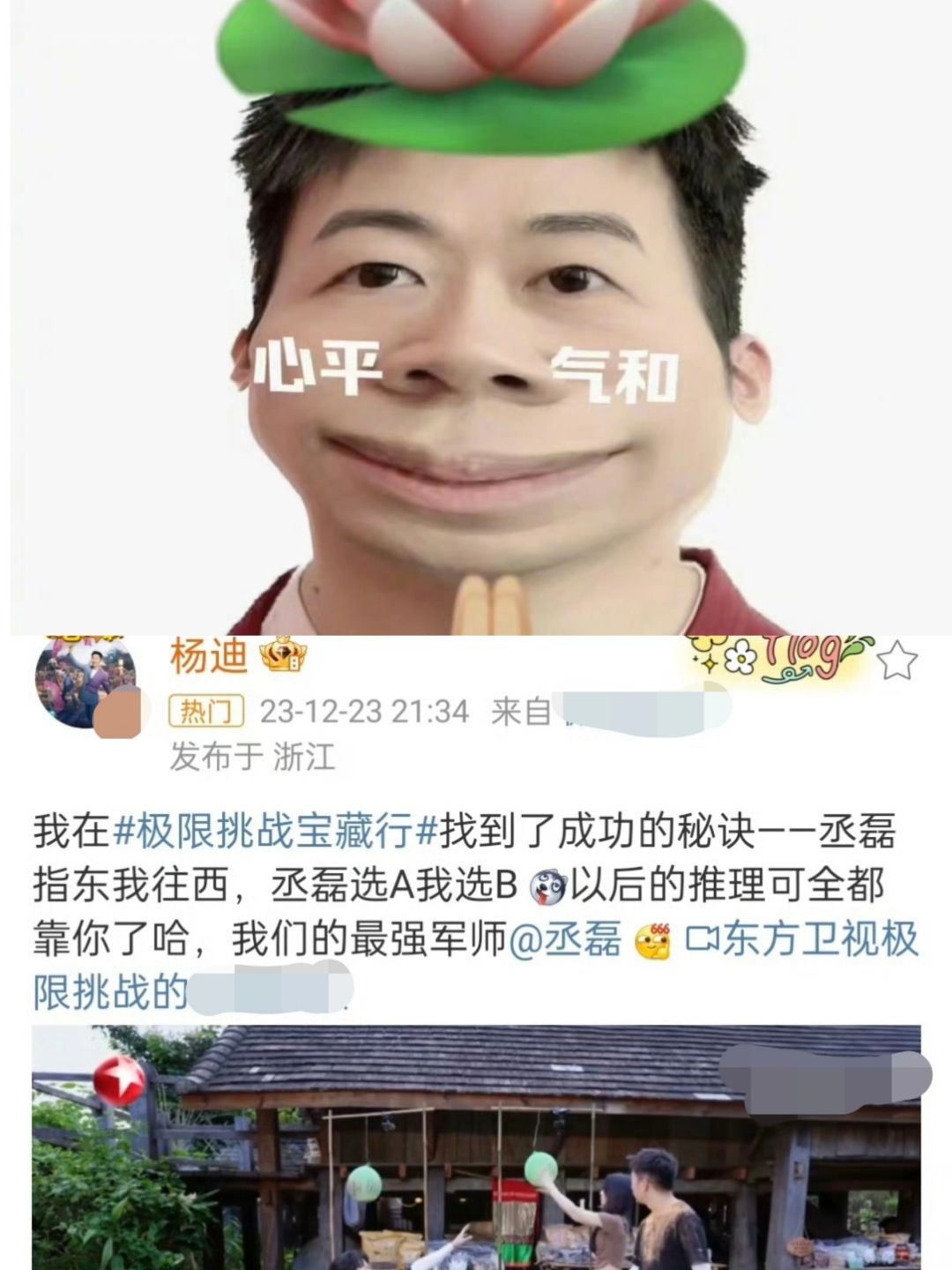 丞磊…杨迪综艺路上的最大绊脚石🤨