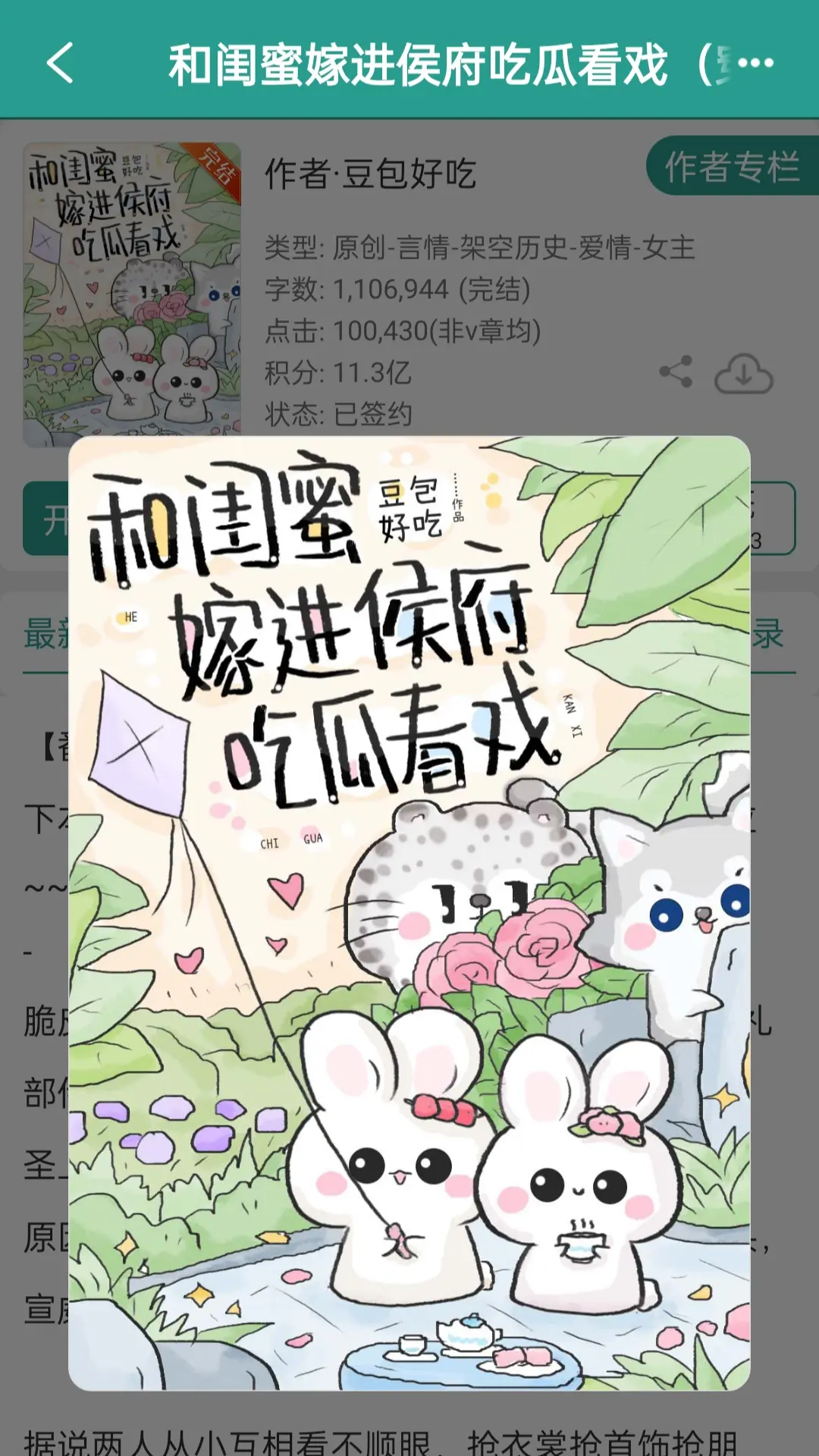 闺蜜如手足，男人如衣服。非常喜欢读心文，正如作者在阅读指南中说的，是成...