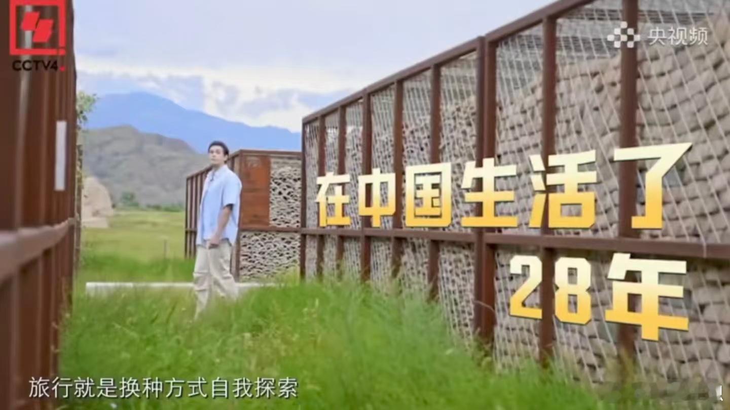 内娱迎来首个免签题材综艺 谁被《目的地：中国！》笑到捶桌？“偷我东西”的魔性口音