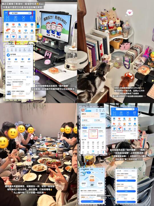 朝九晚六职场女生：我的体检居然报销了？！