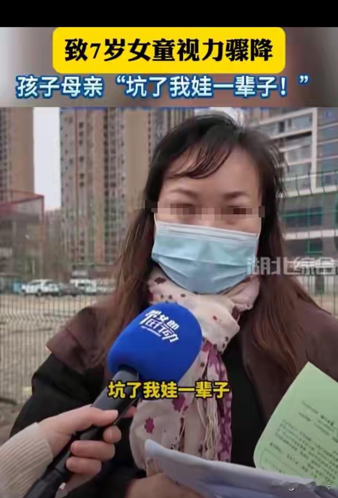 “这是毁了我娃一辈子啊！”湖北武汉，杨女士崩溃痛哭，7岁女儿散光配镜，10个月后