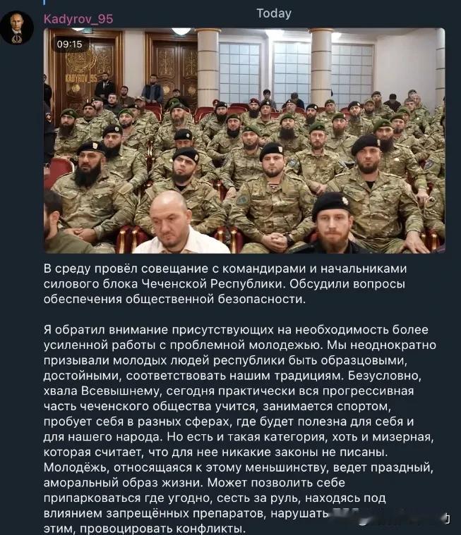 “那些因轻微犯罪被追究刑事责任的年轻人，将送往乌克兰参加特别军事行动。”车臣节度