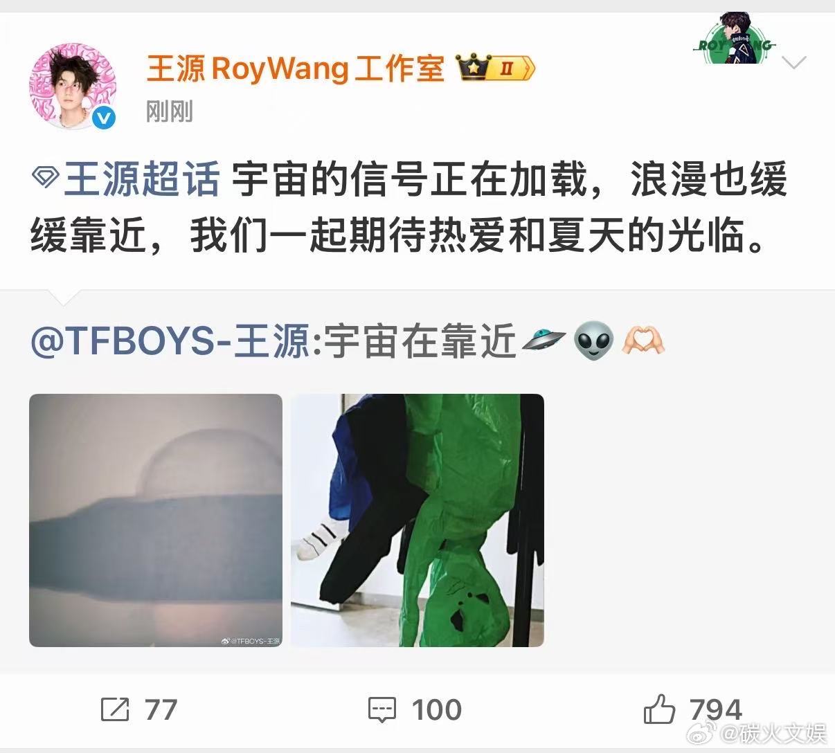 王源浪漫缓缓靠近王源说宇宙在靠近王源说宇宙在靠近，可以可以，