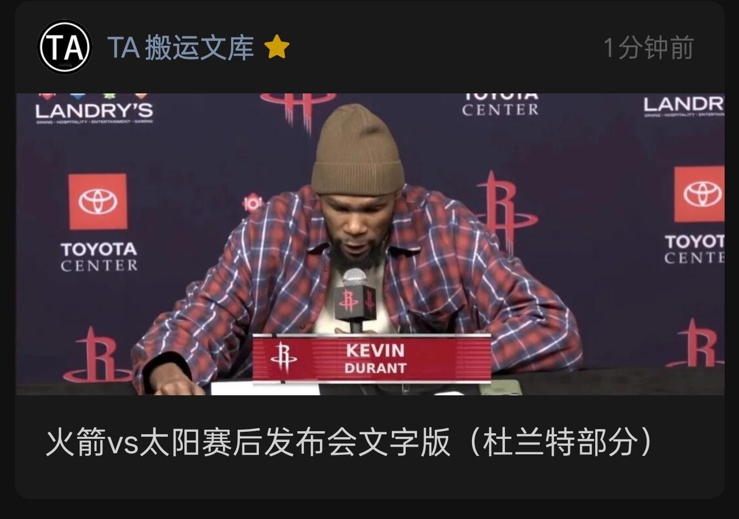 更了↓休斯顿火箭