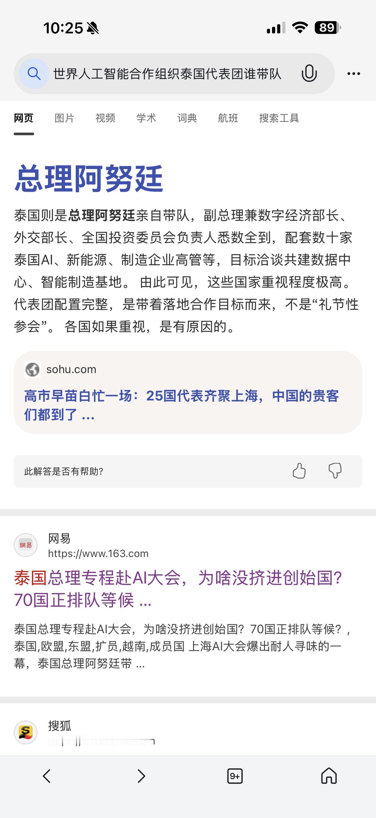 越南、泰国、新加坡在人工智能的发展问题上会选择哪个阵营？
（欢迎关注点赞支持）