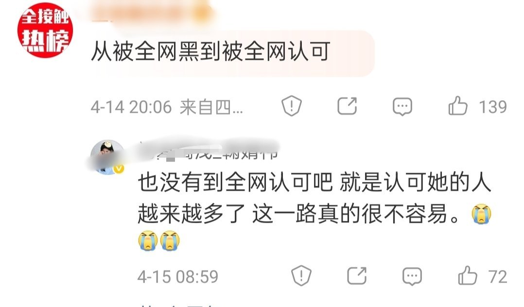 这次鞠姐在月鳞绮纪表现被越多人认可了，那种从全网黑到现在被认可的能感受到这一路走