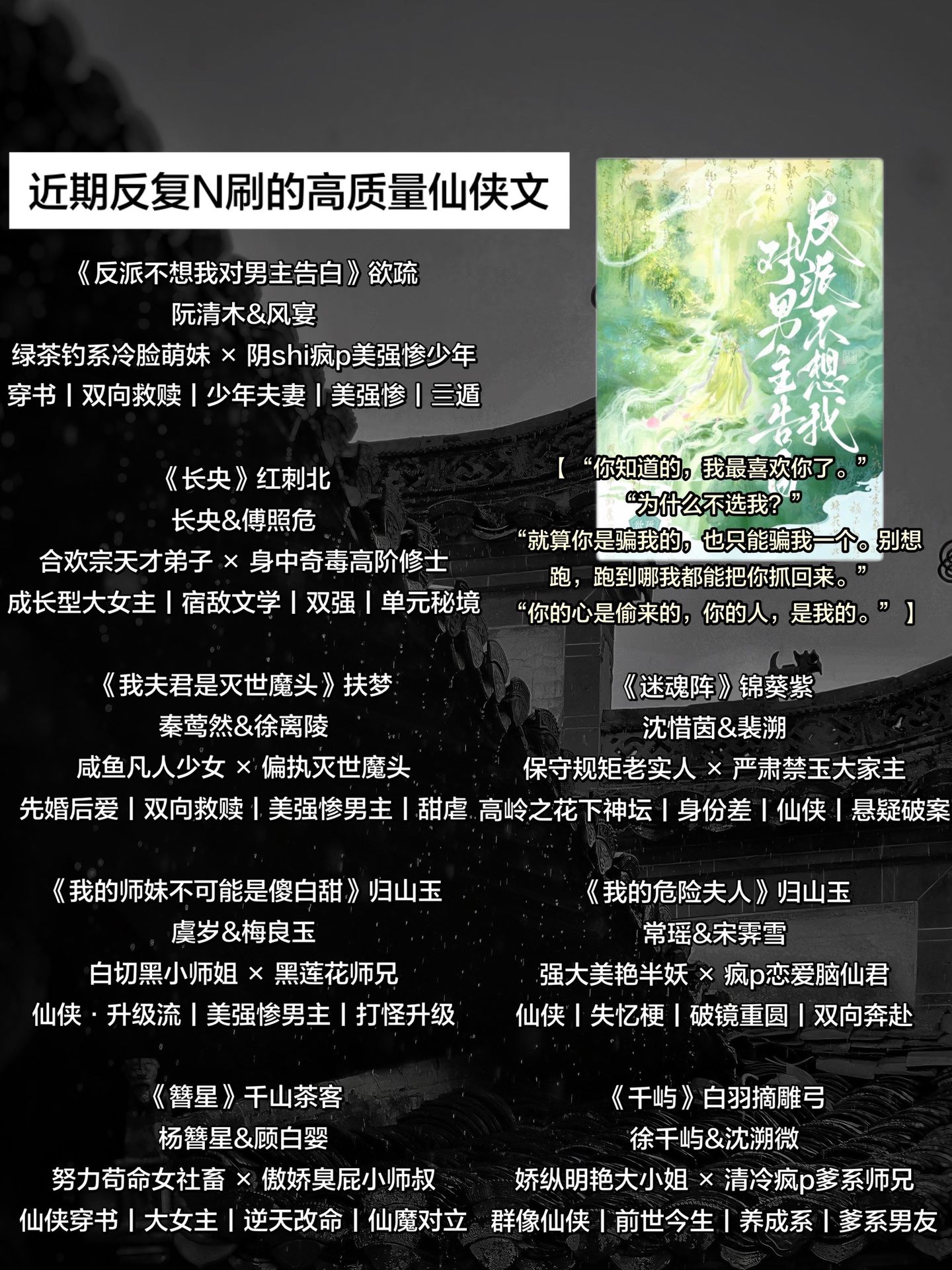 近期反复N刷的高质量仙侠文。
