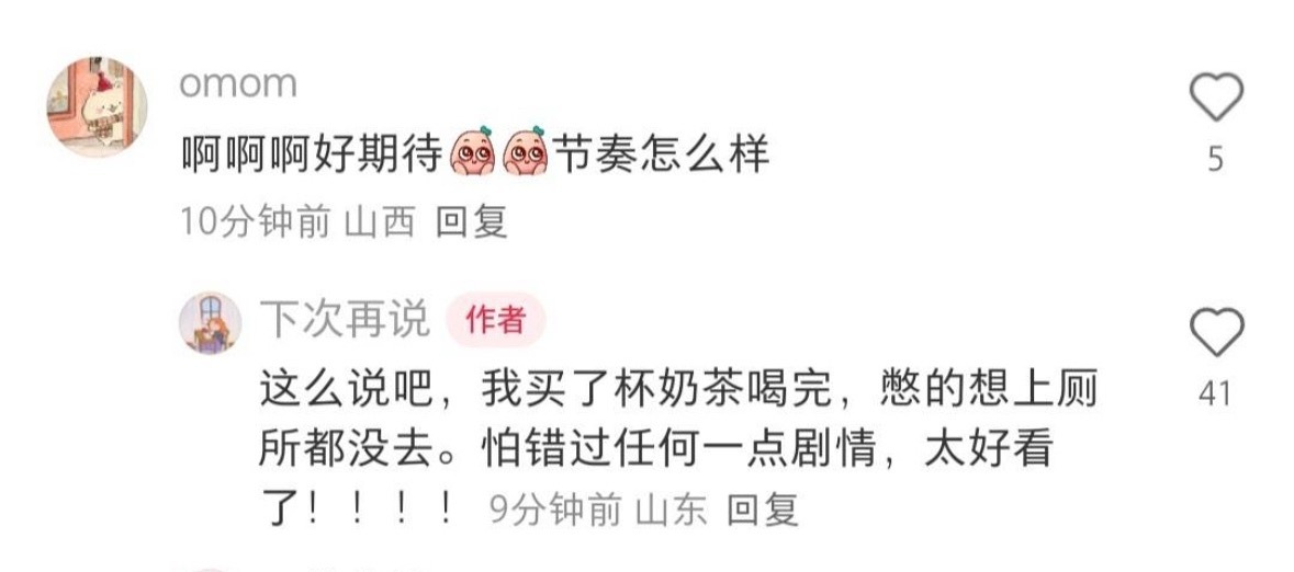 电影到底好不好看路人说了算：全程无尿点，全程没时间掏手机，因为怕错过剧情[跪了]