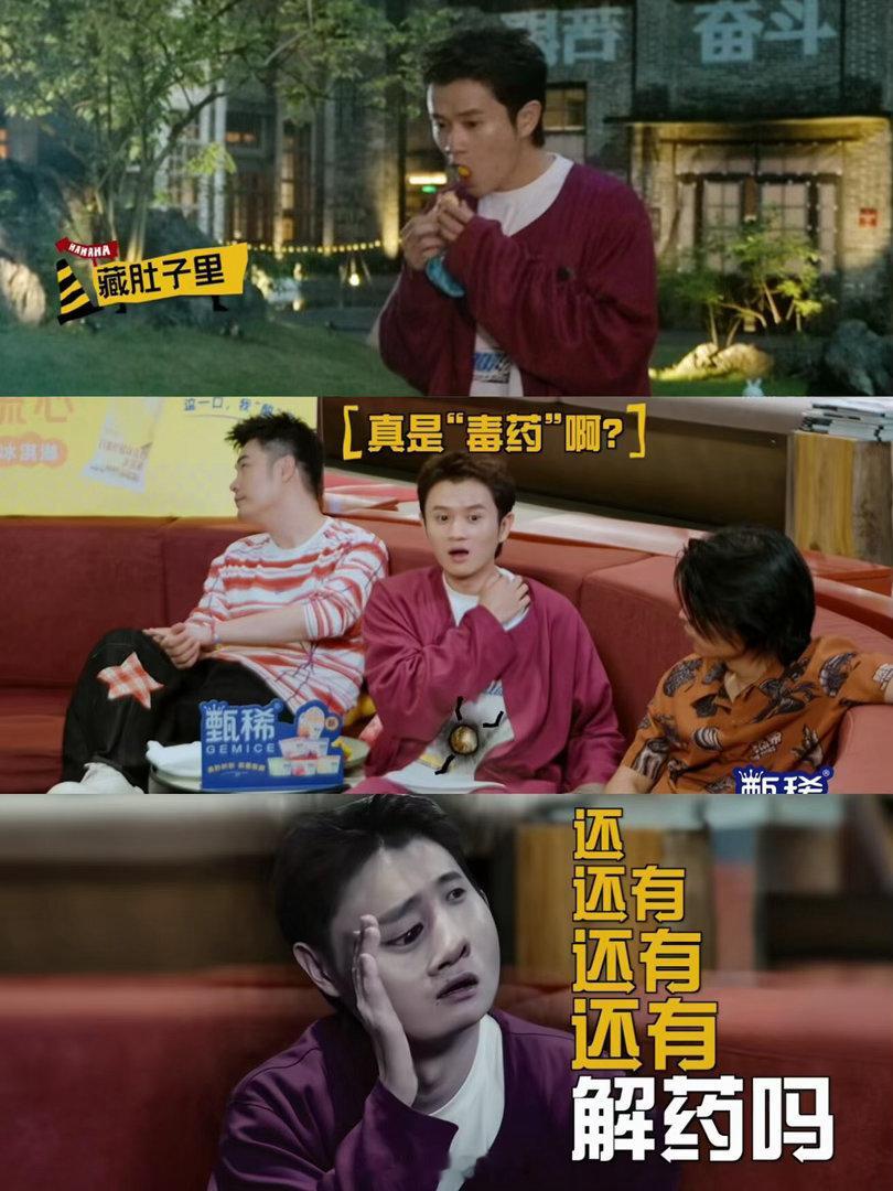 王勉收官发五哈合照 长白山合照终于等到了！王勉这季真的让我重新认识了他，笑点密集