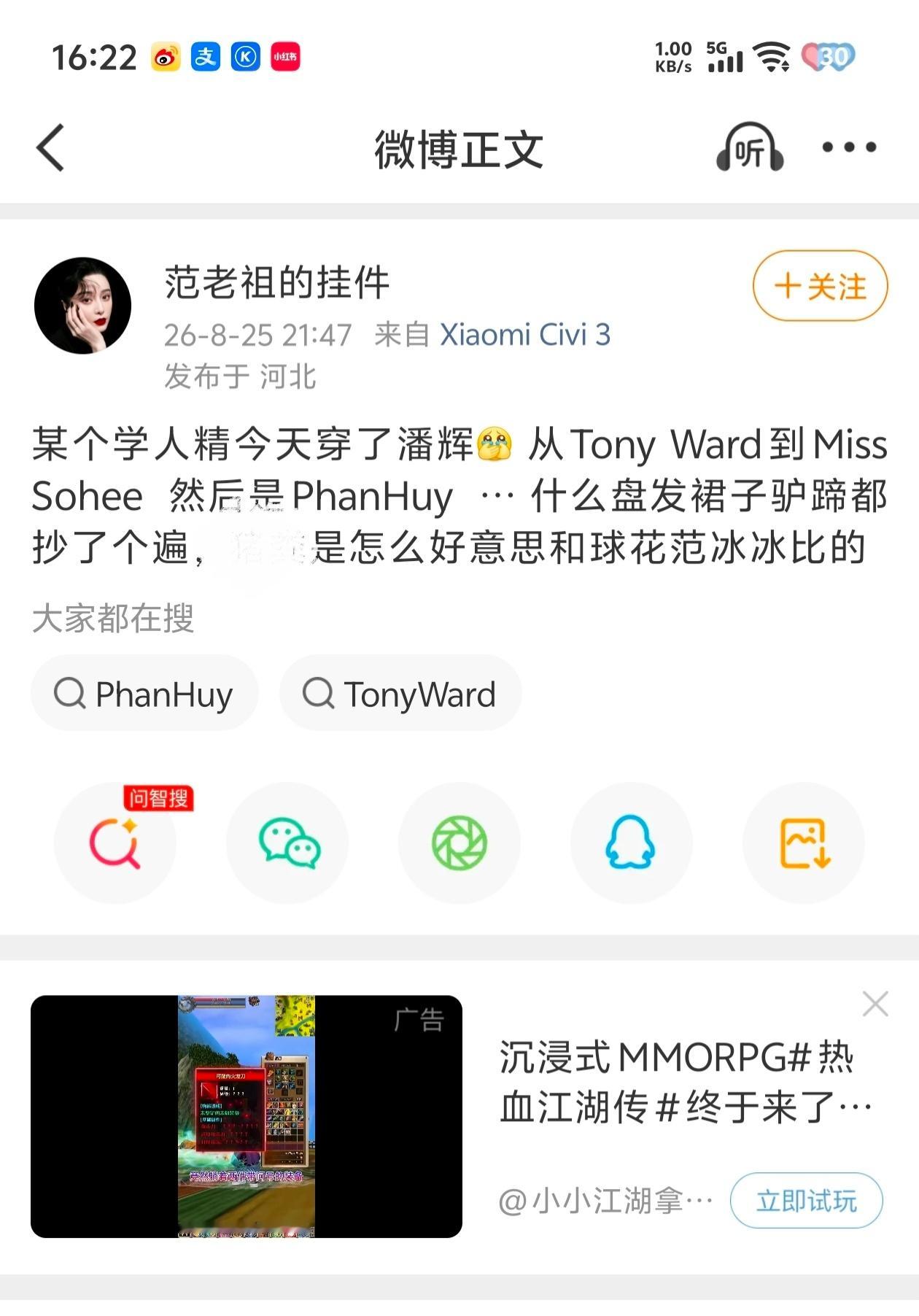 笑晕，照这个理论以后内娱都不许穿Tonyward，misssohee，phanh