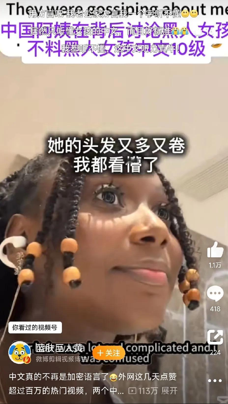 中文的加密功能正在丧失。

这几天外网上有个视频非常火爆，评论区光是英文评论都已
