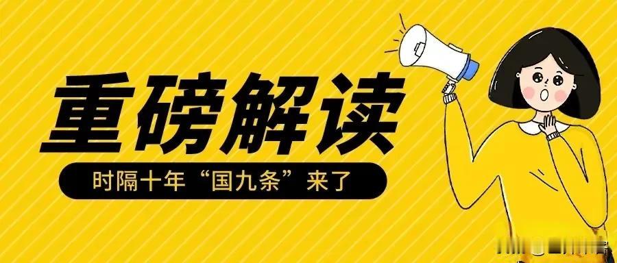 #新“国九条”会再创A股牛市吗#“再创A股牛市”本身就是一个伪命题！因为第一次“