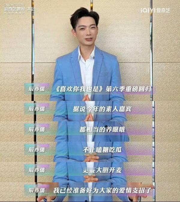 喜欢你6观察室藏不住一点喜欢你我也是恋综DNA狠狠动了！《喜欢你我也是》第六季重