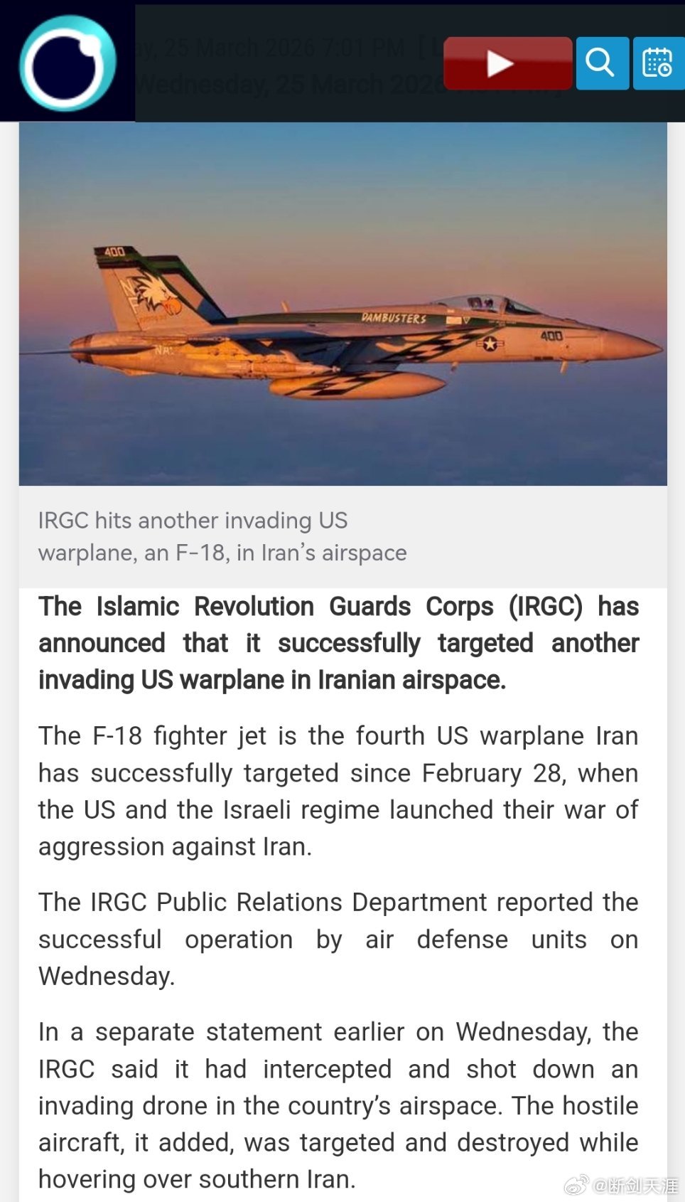 伊朗称国产武器4次拦截美以战机2026 年 3 月 25 日 7 时 01 分（