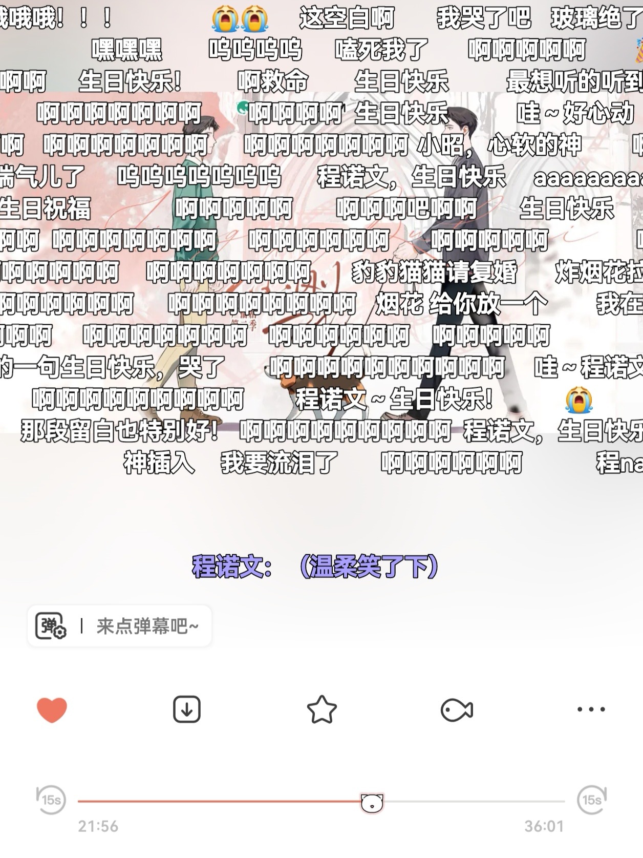 回味。听很多次对这里记忆深刻