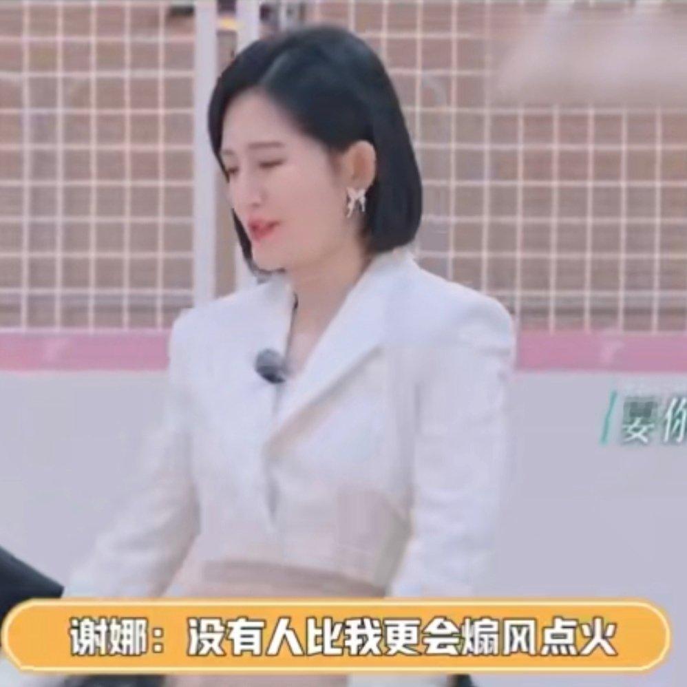 谢娜发文向张小婉管乐解释管乐气得喊了三遍张小婉大名，谁来哄哄这个管乐，谢娜煽风点