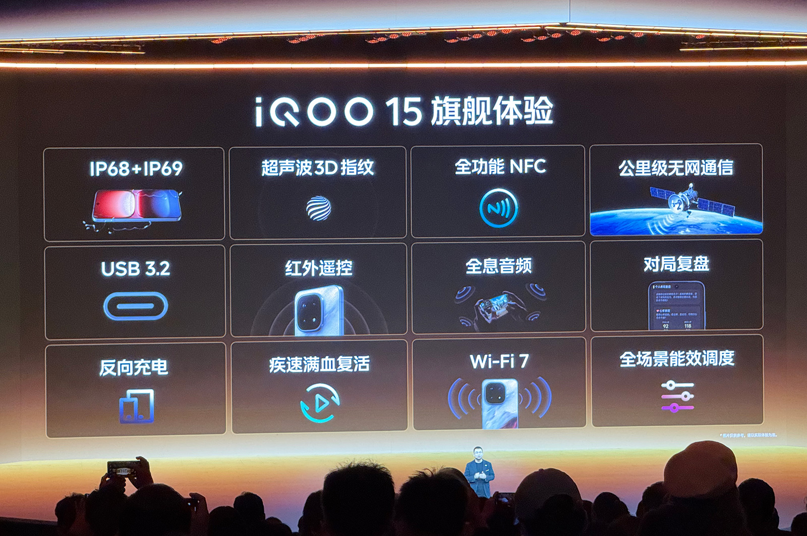 电竞旗舰iQOO 15发布：三大件升级，第五代骁龙8至尊版新低价