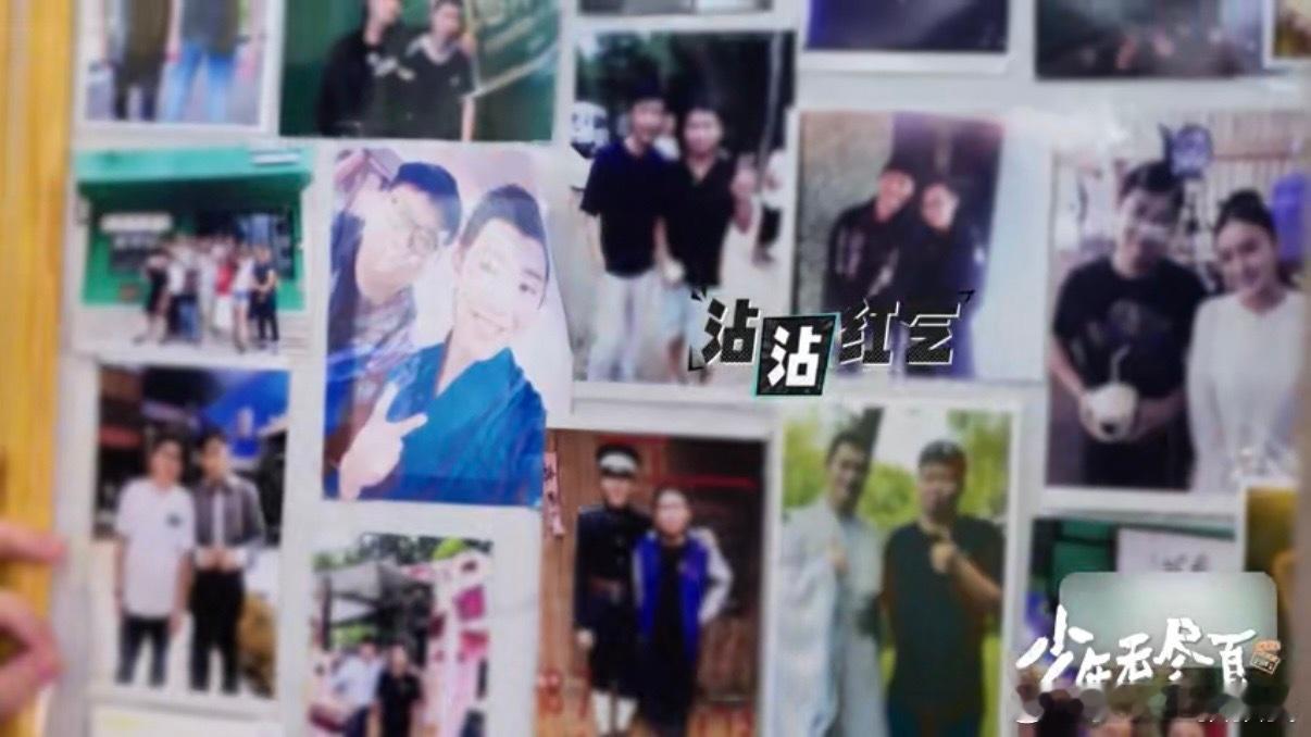 田嘉瑞照片在横店被盘包浆了笑疯啦！田嘉瑞妥妥横店常驻选手，餐厅里他的照片都被粉丝