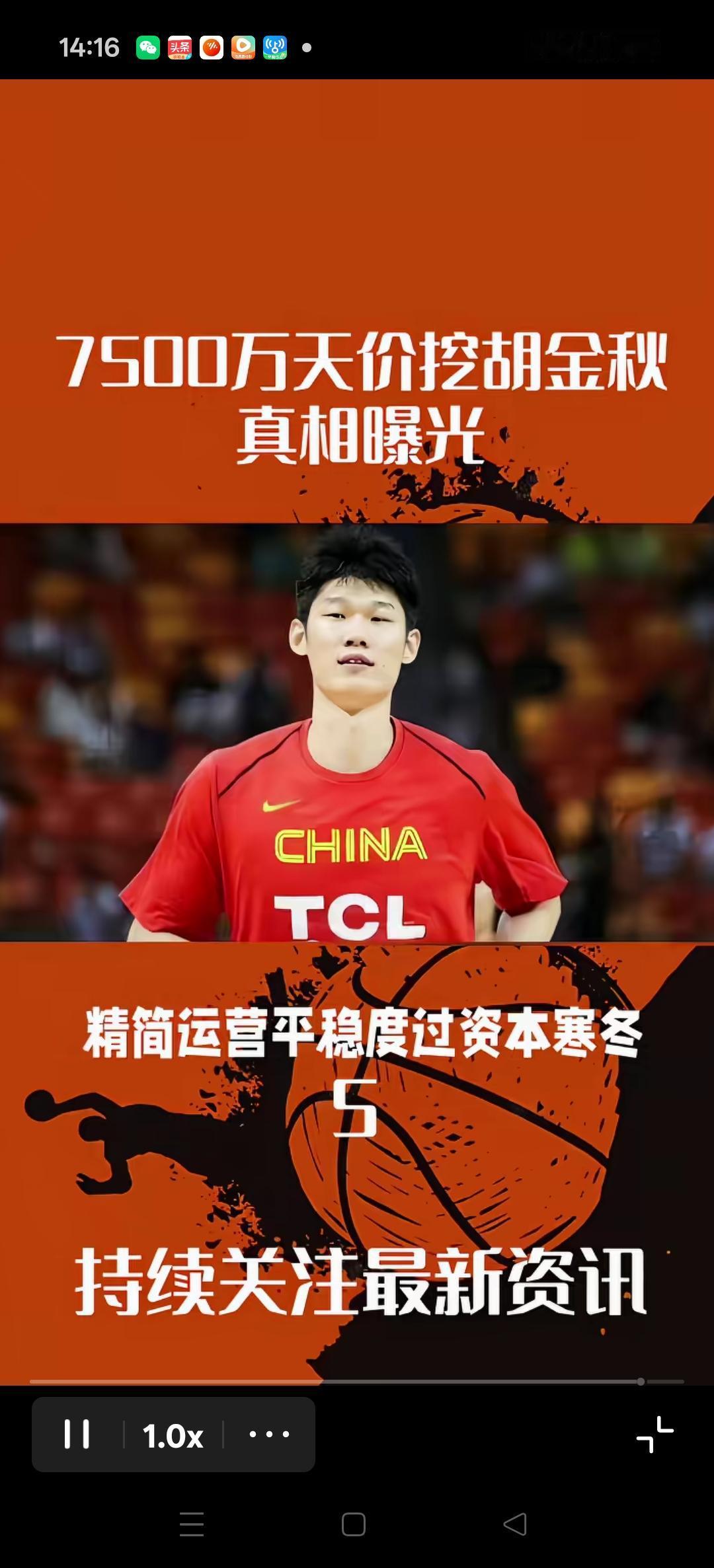 尘埃落定！
广厦队，胡金秋留守广厦队！不会转会！[比心][比心][比心]