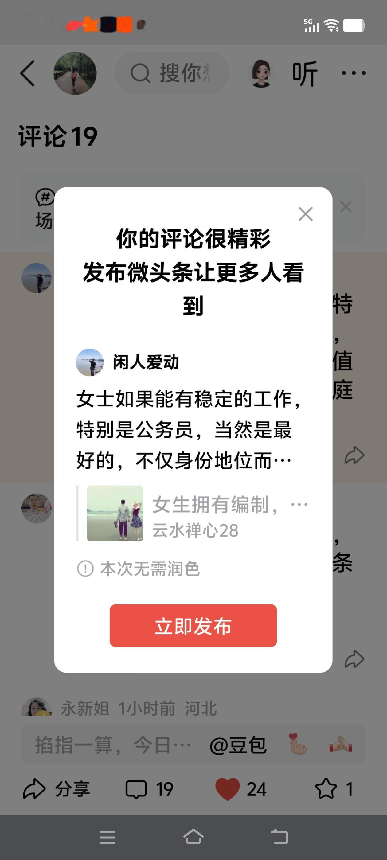 女士如果能有稳定的工作，特别是公务员，当然是最好的，不仅身份地位而且自身的价值也