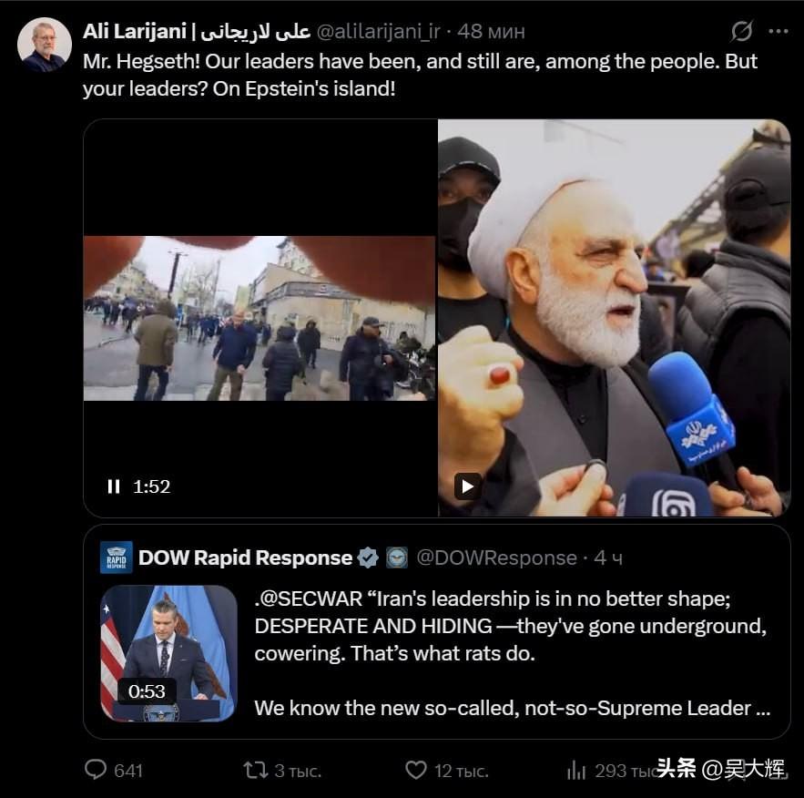 拉里贾尼：“我们领导人都与人民在一起，而你们领导人都在萝莉岛上”

3月13日，